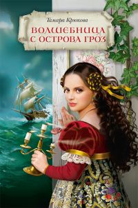 cover_Volshebniza_cmyk:Ìàêåò 1.qxd