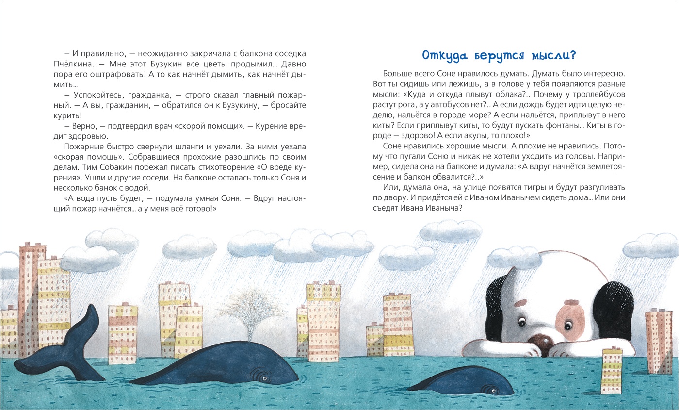 32966_Sonia_dog.indd