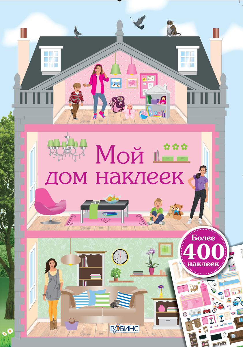 StickerCity HOUSE Cover.indd