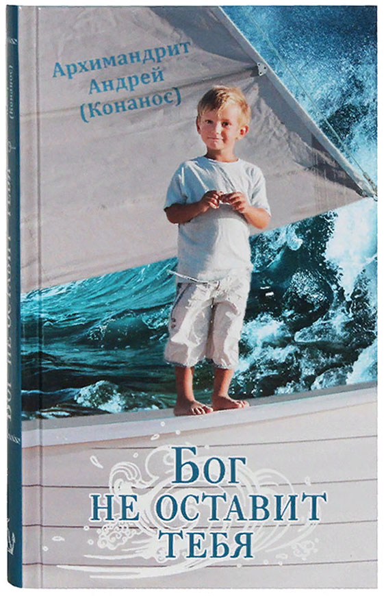 bog-ne-ostavit-tebya-96192-483922-1.jpg