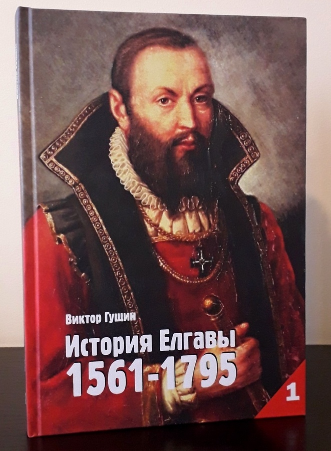 gushin-istorija-elgavi-1.jpg
