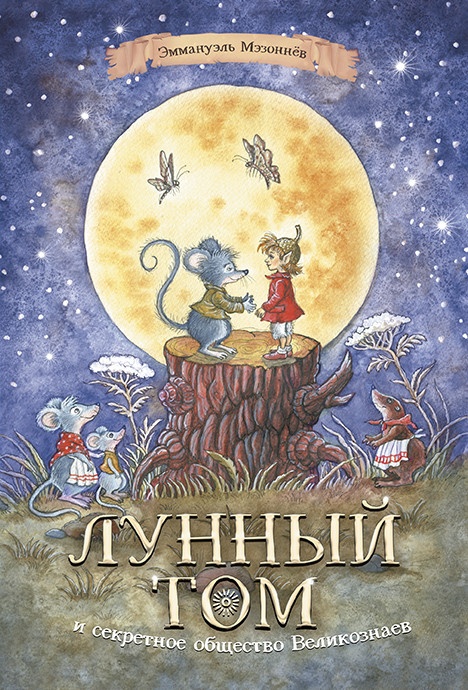 lunnyi_tom_cover.jpg
