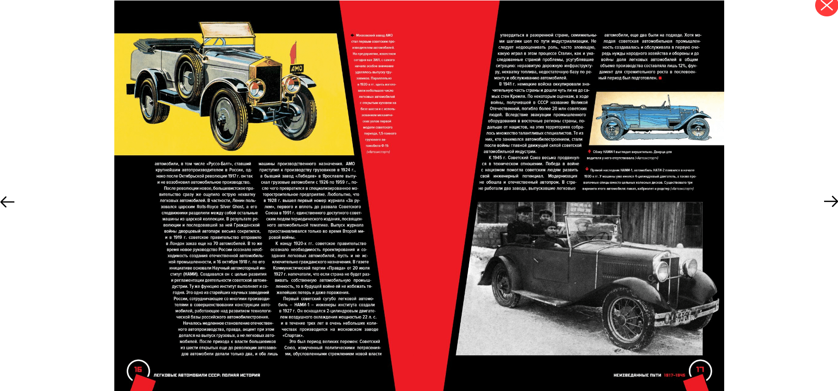 screenshot_2020-05-21-kupit-knigu-legkovye-avtomobili-sssr-polnaja-istorija-jendi-tompson-izdatelstvo-kolibri-isbn-978...1.png