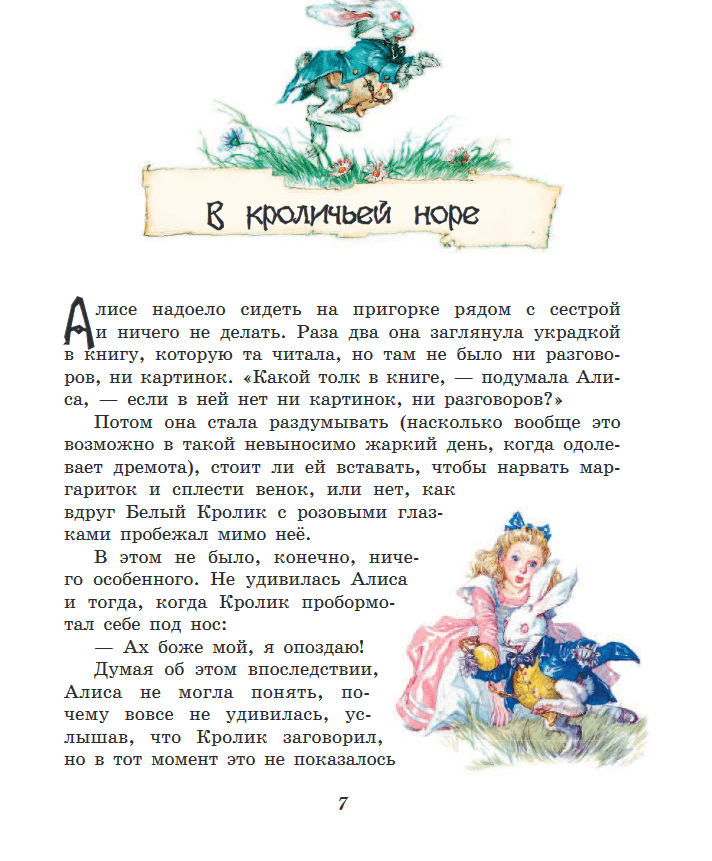 screenshot_2020-05-25-alisa-zerkalo_maraia_new-format-indd-itd000000000956590-pdf.png