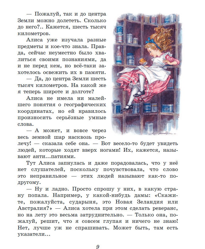 screenshot_2020-05-25-alisa-zerkalo_maraia_new-format-indd-itd000000000956590-pdf1.png