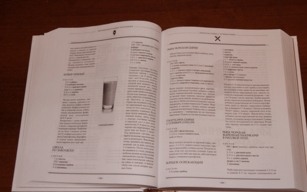 screenshot_2020-05-26-bolshaja-kulinarnaja-kniga1.png