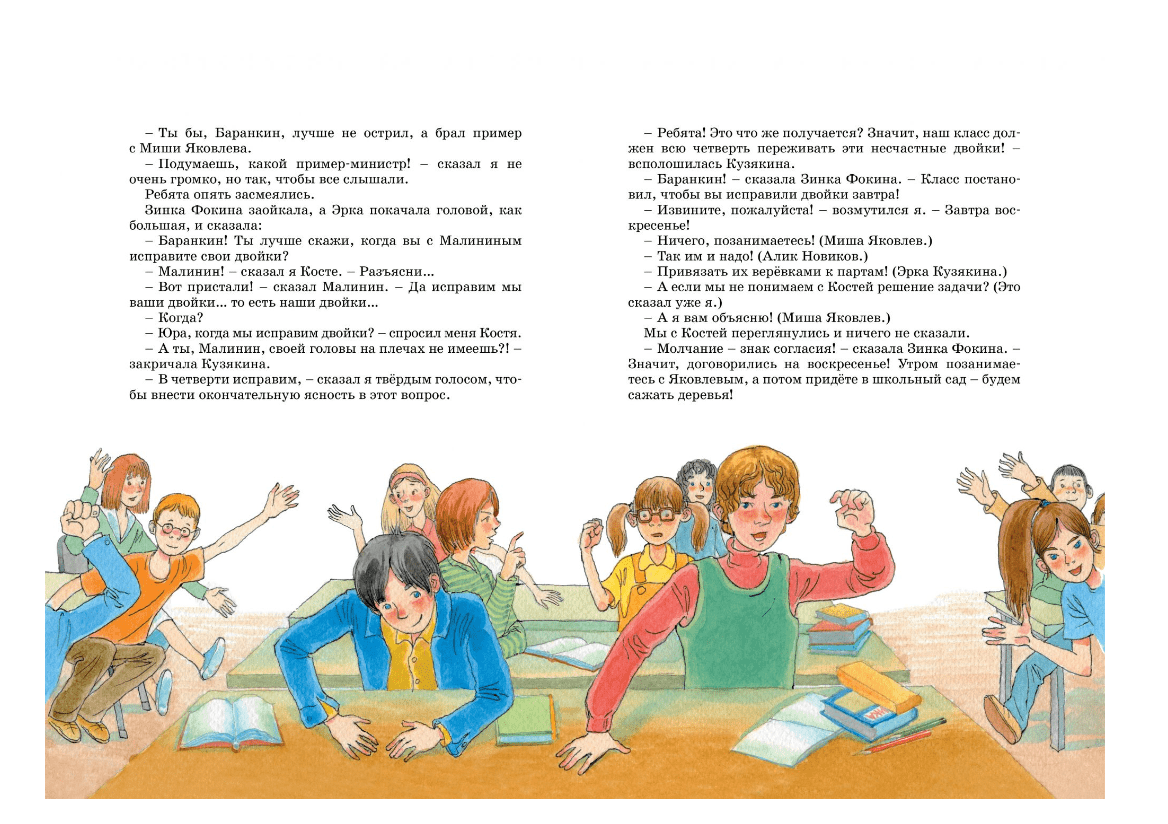 screenshot_2020-05-26-kupit-knigu-barankin-bud-chelovekom-valerij-medvedev-izdatelstvo-mahaon-isbn-978-5-389-1573...1.png