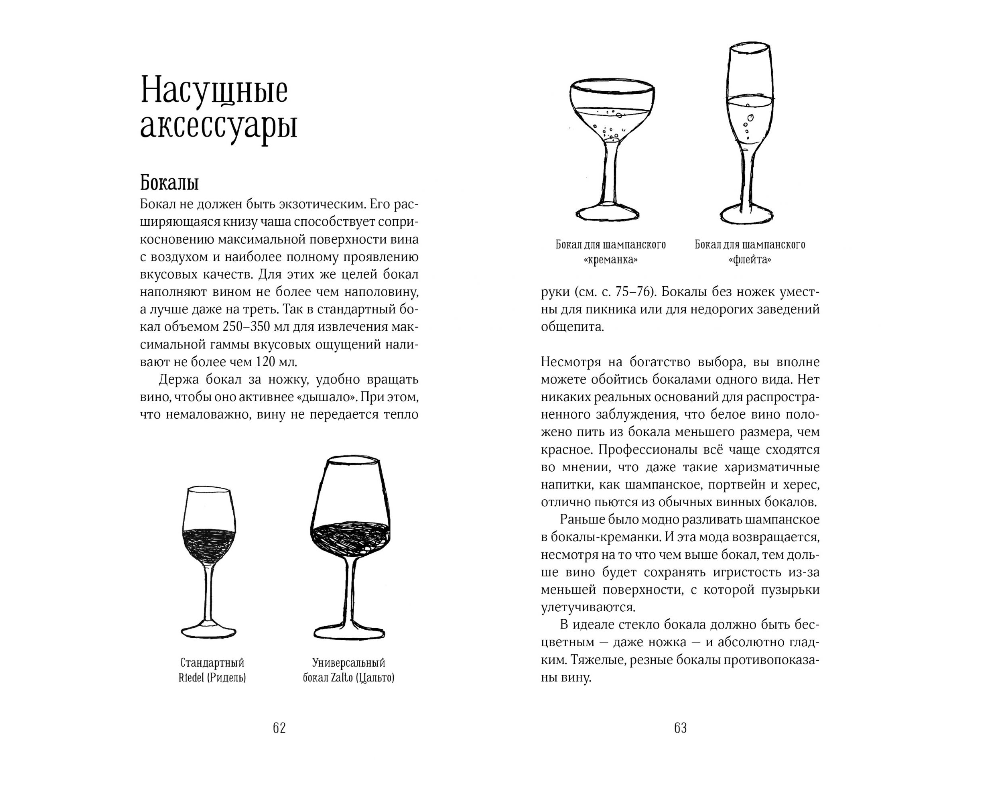 screenshot_2020-05-27-kupit-knigu-vinnyj-jekspert-za-24-chasa-s-vyrubkoj-dzhensis-robinson-izdatelstvo-kolibri-isbn-....png