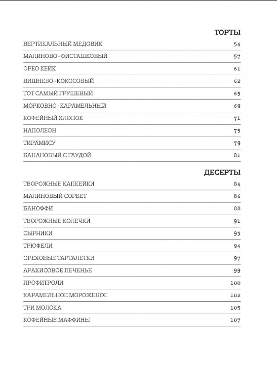 screenshot_2020-05-29-chizkejk-vnutri-slozhnye-i-neobychnye-torty-legko-1.png