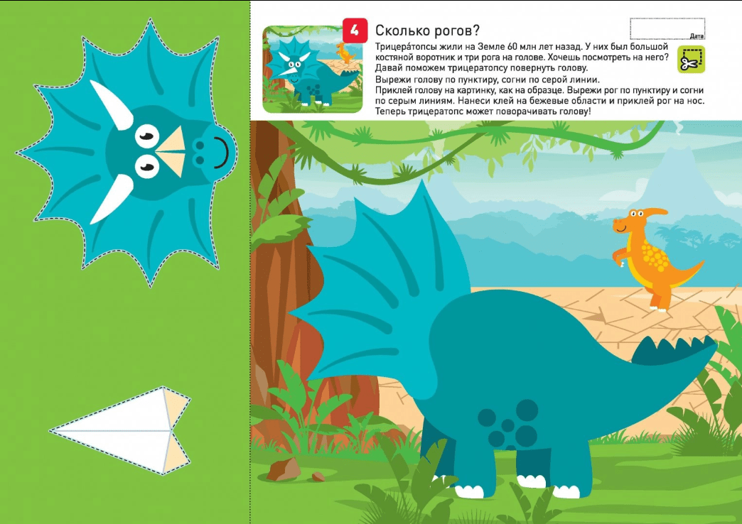 screenshot_2020-05-29-ja-mogu-vyrezat-i-kleit-rabochaja-tetrad-dlja-detej-5-6-let2.png