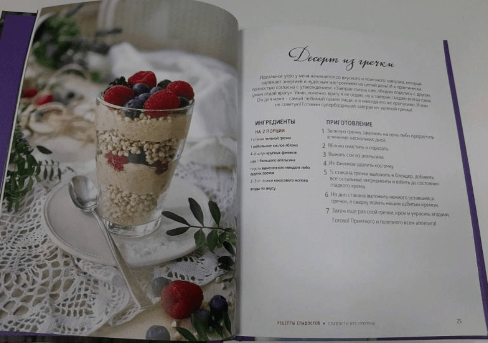 screenshot_2020-05-29-sladosti-bez-gljutena-za-30-minut1.png