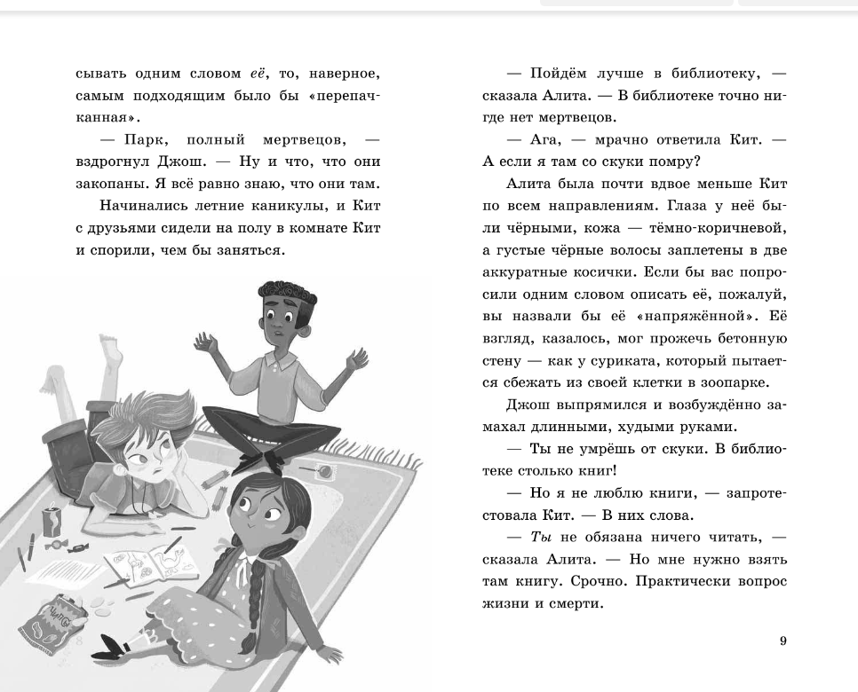 screenshot_2020-06-03-drakon-v-biblioteke-vypusk-1.png