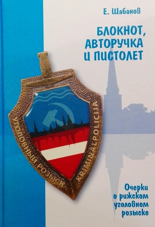 shabanov-bloknot-avtopu4ka.jpg